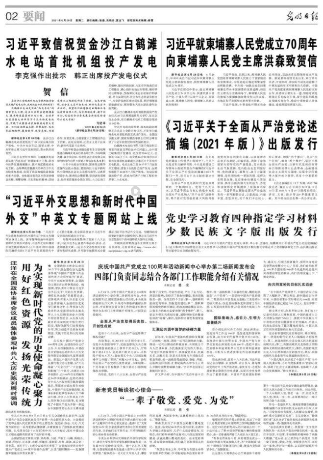 海盗的寻宝之旅
